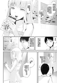 (C86) [Yadokugaeru (Locon)] Natsu no Takenawa [Chinese] [空想少年汉化]