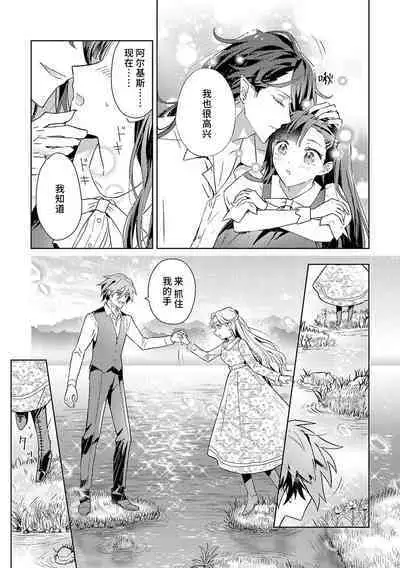 akuyaku reijōdesuga, makai no ōji ni oto sa reru rūto de daijōbudesuka? |身为恶役千金,堕落于魔界王子身下这条路线真的可以有? 1-7