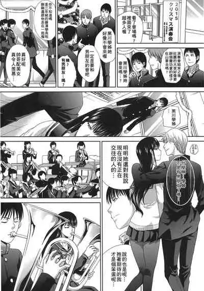 Kono Haru, Kanojo ga Dekimashita. | 這年春天、我交到女朋友了。