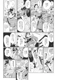 [Tom Tamio] E-6-tou Wakazuma Netori Community ~Oku-san, Koshi ga Ugoitemasse~