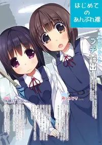 (COMITIA112) [Kurowasabi (Kurozu)] Umbre-Ra May Issue