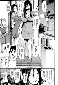 [Tachibana Omina] Boku Wa Minna No Kanrinin Ch. 1-2 [Chinese] [漢化組漢化組]