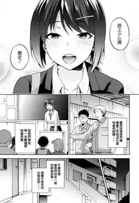 [kiasa] Hinata NTRism Ch. 1-5 [Chinese] [我尻故我在個人漢化]