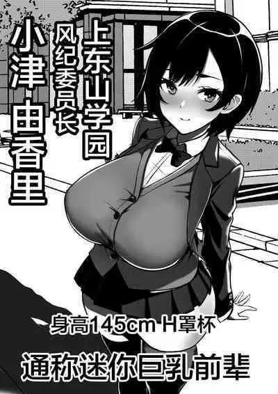 Kodane ga Tsuuka to Shite Ryuutsuu Suru Tanetsuke Tokku ni Mob Danshi no Ore ga Hikkoshita Kekka