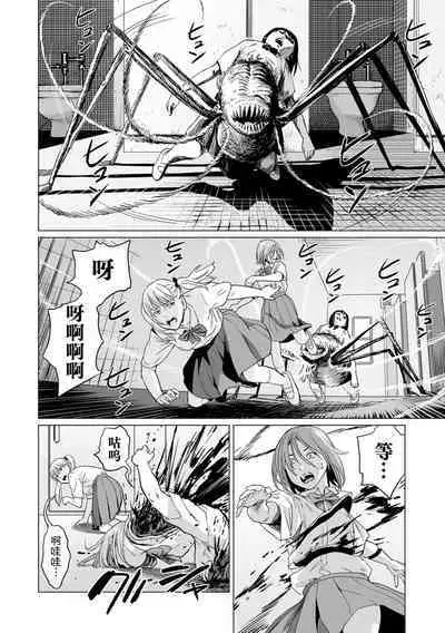 Ikenie no Mori | 祭祀之森