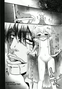 (Madamada Waru no Desu... Ouji) [Tamagoya (pimoco)] Koukando Item ja Kimi no Kokoro wa Hiraka Nai (Sennen Sensou Aigis)