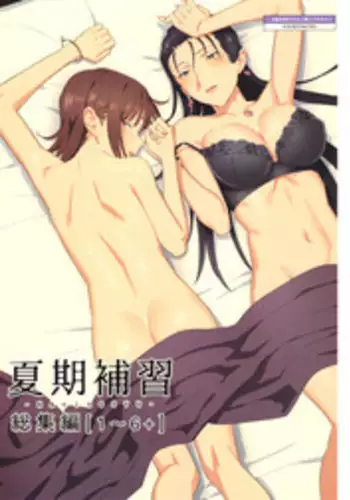 (C93) [Hito no Fundoshi (Yukiyoshi Mamizu)] Kaki Hoshuu 9 [Chinese] [脸肿汉化组]