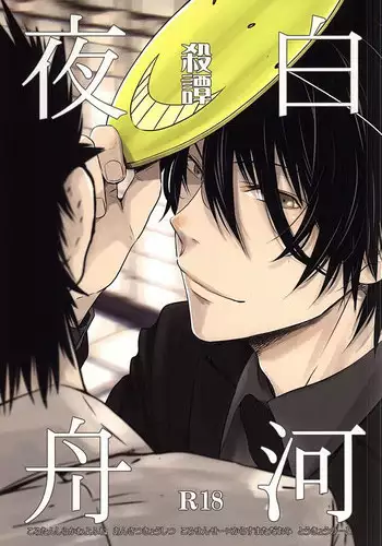 Kyo kara warui ko | 從今天起當壞孩子