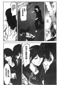 [Kage Oi] Oshioki no Jikan | 接受懲罰的時間 [Chinese]