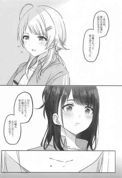 (2021-03 Akihabara Chou Doujinsai) [Tsuki no Uragawa (Romi)] Hachimiya-san to Kazano-san wa Sex ga Dekinai (THE iDOLM@STER: Shiny Colors)
