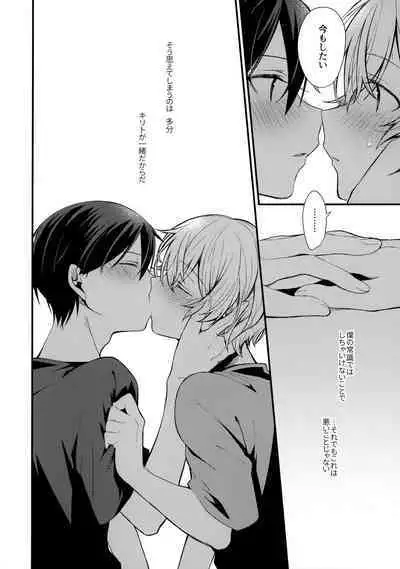 (Soul Synchro Dai 9-Sou) [trigger.m (Emu Emuo)] First Supreme Love (Sword Art Online)