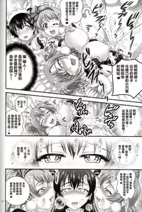 (C91) [Kuroyuki (Kakyouin Chiroru)] Ore Yome Saimin 4 (Love Live!) [Chinese] [鬼畜王汉化组]