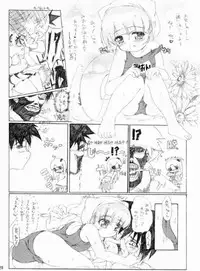 (C66) [P-n=G (Puyon)] Fake ～ Hajimete no Orusuban ～ (Fate/stay night)