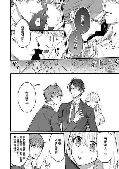 [Reki hone o] 溶浴 [Chinese] [莉赛特汉化组]