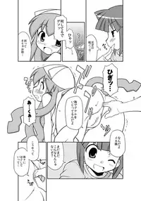 [BBB-Extra (Chuushin Kuranosuke)] "Kaniban" Shita no Ashi to Kaite Geso to Yomunara Shita no Ana wa Nanto Yomunode Geso? (Shinryaku! Ika Musume) [Digital]