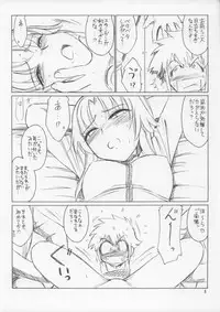 (CR35) [EINSATZ GRUPPE (Charlie Nishinaka)] P3.5 PRISONER 3.5 AKIRA (Uchuu no Stellvia)