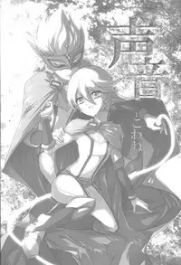 (C80) [Gekko Ride (Motchi Komegome)] Kowane (Yu-Gi-Oh! ZEXAL)