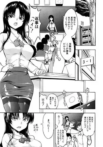[Hakaba] Onna Kyoushi Ichikawa Miyuki Ch 1-5