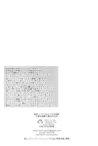 [p.32 (Chinoha)] Torokeru you na Koufukukan | An Enchanting Feeling of Happiness (Touken Ranbu) [English] [KuriMitsu VN & TsundeHolic & Sexy Akiba Detectives] [2016-01-10]