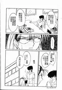 [TsuyaTsuya] Takatsuki Jokyouju no Inbi na Hibi Shinjun no Bibou [Chinese]