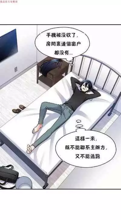 中文韩漫 初恋豚鼠 ch.1-10 [chinese]
