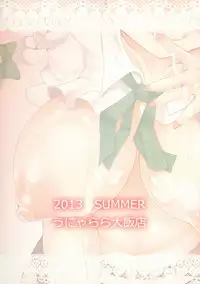 (C84) [Unyarara Daihanten (Mabuchoko_m)] Oidemase Kouma"Yuukaku"kan ~Sakuya-san no Seikyouiku hen~ (Touhou Project)