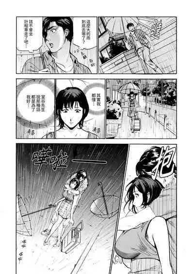 Genkansaki Kara Hajimaru Furin ~Haitasuin no Sex wa Tekaken Nashi! | 從玄關開始的出軌~快遞員的性交毫不留情!