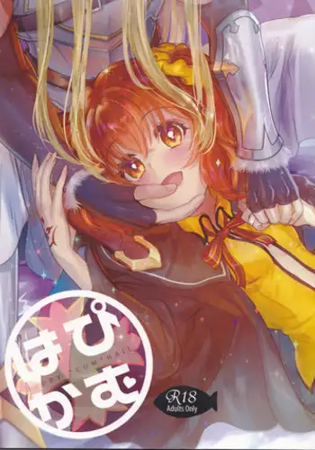 (C94) [Earthean (Syoukaki)] Yume no Ato (Fate/Grand Order) [Chinese] [無邪気漢化組]