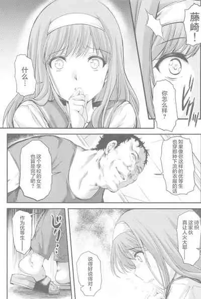 [HIGH RISK REVOLUTION (Aizawa Hiroshi, Iwasaki Hiromasa)] Shiori Dai-Go-Shou Tenshi Shikkaku Shinsouban (Tokimeki Memorial) [Chinese]