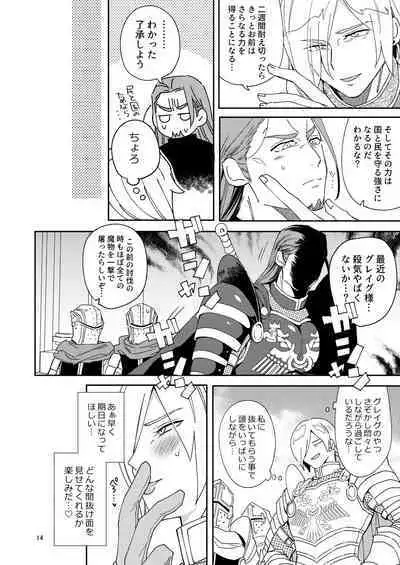 Eiyuu senzoku komon shaseikanri gunshi Ho￮￮￮!!!