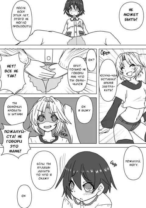 Mei to Omutsu to Imouto ni Sareta Boku | My Niece, Diaper, and I Became a Little Sister