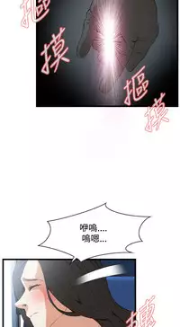 Take a Peek 偷窥 Ch.39~50 [Chinese]中文