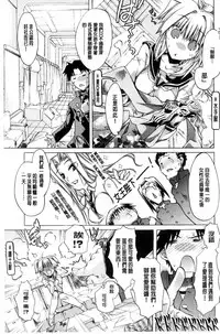 [Takasaki Takemaru] MM Materials [Chinese]