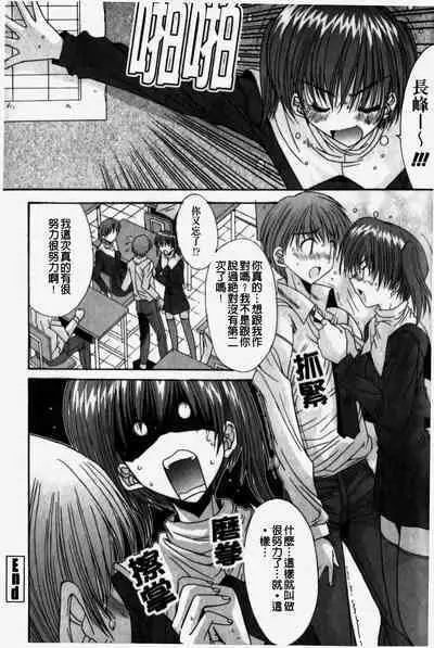 Kare to Kanojo no Jijou - Boy Meets Girl | 男友與女友之間的情事