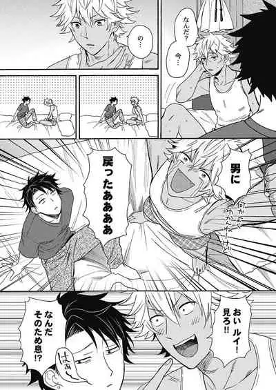 Kuro Gal ni Natta kara Shinyuu to Yatte mita. - I Became a Tanned GAL so I Fucked My Best Friend