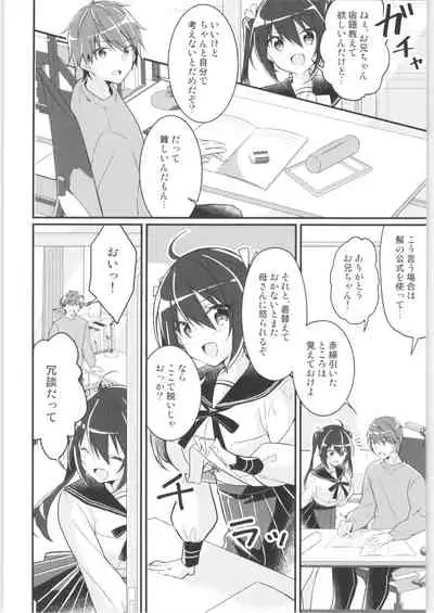 [TSF no F (Various)] TSF no F no Hon Sono 9