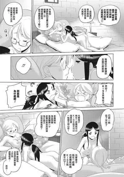 [Kurogane Kenn] Tae-chan to Jimiko-san Ch.1-14 | 小任与地弥子小姐 第1-14话 [Chinese] [暴碧汉化组] [Digital] [Ongoing]