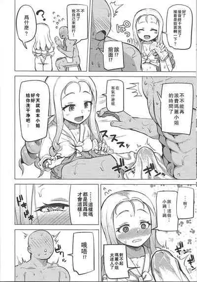 (C96) [Magetarudou (Danchino)] Onsen, Gokuraku, Marie-sama. (Girls und Panzer) [Chinese] [爱弹幕汉化组]