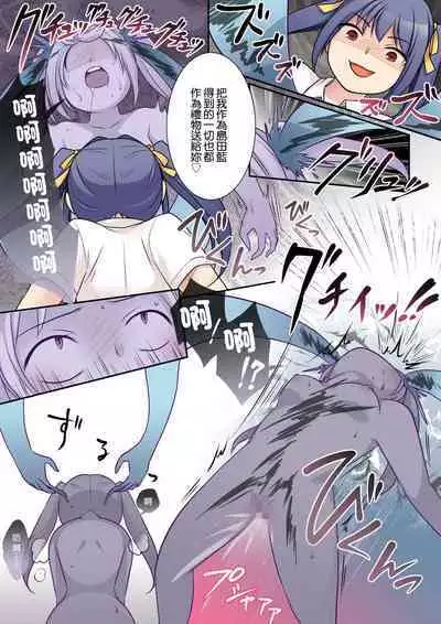 Jibakurei no Doukyuusei ni Nottorareta Atashi