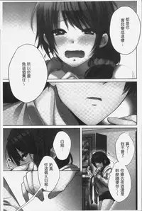 [Kouno Aya] Ne-chan (Deisuichu) to, Kimochiiikoto 2 | 和姊姊(爛醉中)來、一起做舒服的事♡2 [Chinese]