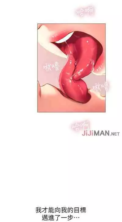 【周四连载】享乐补习街（作者：NUWARU&清涼） 第1~36话