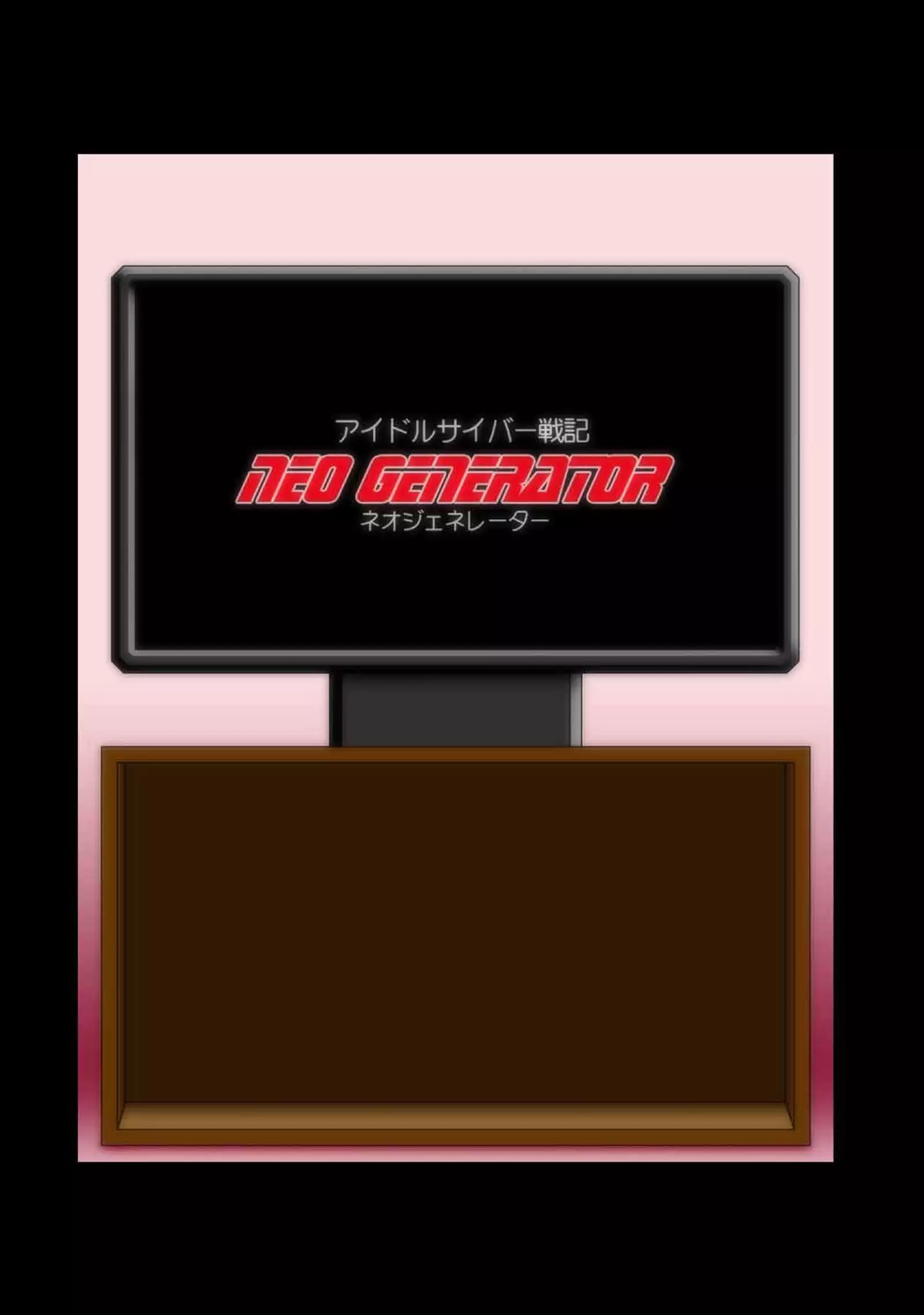Idol Cyber Battle NEO GENERATOR episode 1 Sortie! Neo Generator