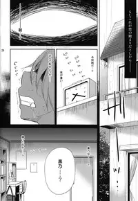 (CSP6) [Consava (Himeno Komomo)] Sore wa Zankoku na Akuma no Mitsu