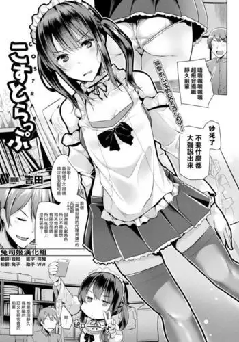 お兄ちゃんの女性恐怖症は私が直すんだからねっ