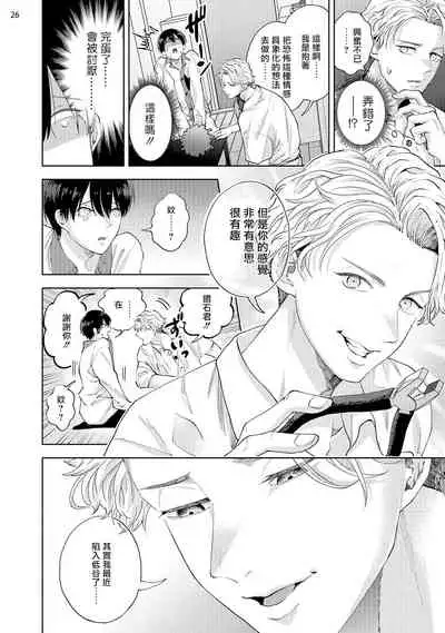 [bov] Avant-garde to Stalker | 前卫派与跟踪狂 Ch.01-03 [Chinese] [冒险者公会] [Digital]