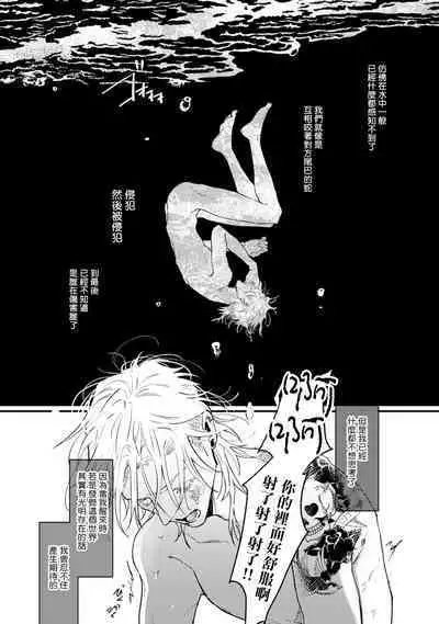 [miso] Koi Kogare Utae ~R.I.P.~ | 歌唱恋慕～R.I.P.～ Ch. 1-6 + 最终话[Chinese] [冒险者公会] [Digital]