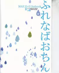 (C92) [Kuzutetsu (Nasuo)] Furenaba Ochin (Boku no Hero Academia) [English]