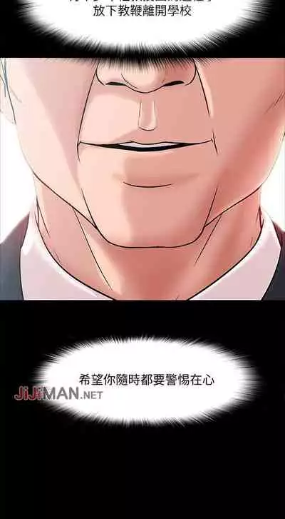 【周日连载】教授，你还等什么?（作者：madstart&耀安） 第1~21话