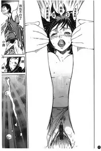 [Kentarou] Natsu Nadeshiko | 夏日撫子 [Chinese]