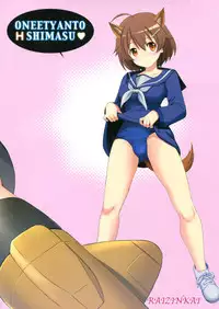 [Raijinkai (Haruki Genia)] Brave break (Brave Witches) [Chinese] [塔布里斯個人漢化]